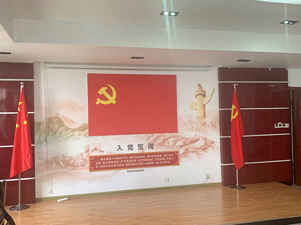 党旗、入党誓词